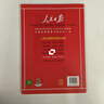 [官方指定正版] 套裝2冊 2025高中版人民日報教你寫(xiě)好文章：技法與指導+熱點(diǎn)與素材 高中生作文素材優(yōu)美句子積累例文范文美文賞析高考高分滿(mǎn)分作文寫(xiě)作方法指導 人民日報 曬單實(shí)拍圖