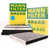 曼牌（MANNFILTER）帶炭空調(diào)濾清器空調(diào)濾芯CUK20017/CUK20073昂克賽拉國產(chǎn)馬自達CX5 曬單實拍圖