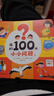 我的100個(gè)小小問(wèn)題全套4冊3-4-5-6歲聰明寶寶左右腦開(kāi)發(fā)思維訓練書(shū)兒童十萬(wàn)個(gè)為什么啟蒙認知小百科全書(shū)趣味問(wèn)答繪本漫畫(huà)圖畫(huà)書(shū)籍 我的100個(gè)小小問(wèn)題 全4冊 曬單實(shí)拍圖
