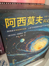【京東典藏版】阿西莫夫科幻短篇全集（全4冊）AI時代必讀！京東典藏版！精美函套 附贈精美鐳射票根 阿西莫夫神就神在短篇！劉慈欣推薦！讀客科幻文庫 小說 最后的問題+雙百人 京東超級618 曬單實拍圖