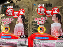 小林制藥 暖寶寶暖貼暖身貼自發(fā)貼暖寶寶貼保暖貼發(fā)熱貼即貼30片 曬單實(shí)拍圖
