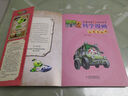 植物大戰僵尸2武器秘密之你問(wèn)我答科學(xué)漫畫(huà)·交通工具卷（含卡牌游戲） 曬單實(shí)拍圖