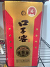 口子窖 小池窖 41度500ml*2雙瓶裝 曬單實(shí)拍圖