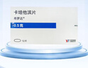 [希羅達(dá)]卡培他濱片 0.5g*12片 7盒裝 曬單實拍圖