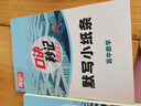 2025騰遠(yuǎn)高考【高中口訣秒記】高中必背知識(shí)點(diǎn)高一高二高三數(shù)學(xué)物理化學(xué)生物政治歷史地理公式定律手冊(cè)掌中寶小冊(cè)子口袋書萬(wàn)唯中考旗艦店 【數(shù)學(xué)】 曬單實(shí)拍圖