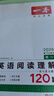 一本高一英語閱讀理解120篇 2026版高中生詞匯積累閱讀理解含七選五題型真題測試卷同步教材專項訓練 曬單實拍圖