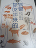 你是你吃出來的（套裝全2冊）《谷物大腦》中國版 《養(yǎng)生堂》《我是大醫(yī)生》嘉賓夏萌力作 慢病康復(fù)飲食法則   曬單實(shí)拍圖