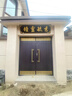 定做實(shí)木牌匾木質(zhì)仿古招牌定制開(kāi)業(yè)門(mén)頭店鋪木雕紅木對聯(lián)裝飾畫(huà) 定制產(chǎn)品 曬單實(shí)拍圖