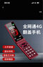 紐曼（Newman）F6 4G全網(wǎng)通翻蓋老人手機(jī) 大字大聲老年機(jī) 超長待機(jī)雙卡雙待 2.8英寸雙屏學(xué)生手機(jī) 雅典紅 曬單實拍圖
