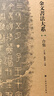 學(xué)海軒共5本金文書(shū)法大系合集春秋戰國西周商晚期集陳介祺吳大澂端方等名家藏拓毛筆書(shū)法字帖收藏鑒賞上海書(shū)畫(huà)出版社 共5本（普通版）金文書(shū)法大系合集 曬單實(shí)拍圖