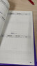 【官方旗艦店】2026/2027考研詞匯閃過英語一英語二通用單詞書默寫本語法寫作36法則長難句亂序版線裝可平鋪可搭配考研真相使用2026閱讀狂歡節(jié) 2026【默寫本】 考研詞匯閃過 曬單實(shí)拍圖