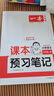 一本小學(xué)語(yǔ)文數(shù)學(xué)英語(yǔ)課本預(yù)習(xí)筆記上冊(cè)一二三四五六年級(jí)語(yǔ)文教材預(yù)習(xí)暑假銜接語(yǔ)文暑假作業(yè)小學(xué)語(yǔ)文同步課本講解教材知識(shí)點(diǎn)解析課前預(yù)習(xí)資料老師家長(zhǎng)輔導(dǎo)小學(xué)教輔書(shū) 數(shù)學(xué)RJ版【上冊(cè)】 3年級(jí) 曬單實(shí)拍圖