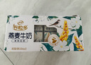 伊利【新鮮日期】味可滋 香蕉牛奶整箱240ml*12盒 包裝隨機(jī) 禮盒裝 曬單實拍圖