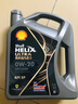 殼牌（Shell）全合成汽機油0w-20(0w20) API SP級 4L 都市光影版灰殼 京東養車(chē) 曬單實(shí)拍圖