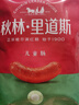 秋林里道斯 哈爾濱紅腸兒童腸80g*5支 東北特產(chǎn) 生鮮速食 瘦肉型紅腸 曬單實(shí)拍圖