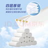 五月花（May Flower）無芯卷紙 4層100克*40卷 厚實柔韌絲滑廁紙衛(wèi)生間紙巾 整箱銷售 曬單實拍圖