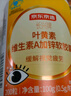 京東京造 葉黃素維生素A加鋅軟膠囊200粒 藍(lán)帽緩解視力疲勞兒童成人 曬單實(shí)拍圖