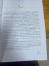 皮膚外科美容縫合教程心形皮下縫合技術(shù) 舒茂國 楊東運 彩印 皮膚外科美容縫合教程心形 曬單實拍圖