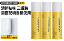 德爾瑪（Deerma）噴香機(jī)芳香劑（3罐裝）空氣凈化祛味劑【適用于PX830/PX831噴香機(jī) 配件】 曬單實(shí)拍圖