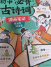 開(kāi)心 初中必背古詩(shī)詞和文言文漫畫筆記全解一本通2025人教版語(yǔ)文七八九年級(jí)中考背誦神器開(kāi)心童書初一二三中學(xué)生必備文言文注音版 文言文【全3冊(cè)】 初中通用 曬單實(shí)拍圖