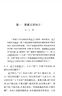 孟子譯注 繁體橫排 中國古典澤注叢書 楊伯峻譯注 白話譯文 中國古代文學 鳳凰新華書店旗艦店 曬單實拍圖