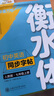華夏萬卷衡水體練字帖初中英語同步字帖 七年級(jí)上下冊(cè)2025秋新人教版手寫衡水字體英文硬筆臨摹初中生字帖臨摹練習(xí)本 曬單實(shí)拍圖