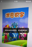 洪恩識字APP會員 拼音 思維 英語 國學 寫字 月卡 會員終身包早教啟蒙 【識字啟蒙】識字會員終身包 曬單實拍圖
