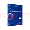 x86匯編與逆向工程：軟件破解與防護的藝術(shù) 曬單實(shí)拍圖
