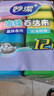妙潔海綿百潔布 四色分用去油污抹布廚房洗碗棉12片 曬單實拍圖