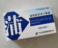 濟川藥業(yè) 蒲地藍消炎口服液 10ml*10支*1盒 感冒咳嗽 非蒲地藍消炎片 蒲地藍口服液止咳清熱解毒 曬單實拍圖