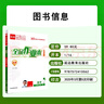 全品作業(yè)本 789七八九年級下冊 同步練習(xí) 2025秋 數(shù)學(xué)英語語文道法生物歷史物理化學(xué) 測試卷練習(xí)冊  天津地區(qū)專版 九年級上 數(shù)學(xué)RJ天津 曬單實(shí)拍圖
