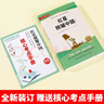 八年級(jí)上冊(cè)紅星照耀中國(guó)和紅巖引讀無(wú)障礙精選版（全2冊(cè)）初中教材配套課外閱讀課外書人民教育出版社人教版配套閱讀 曬單實(shí)拍圖