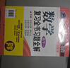 李正元·范培華考研數(shù)學(xué)2026數(shù)學(xué)復(fù)習(xí)全書(shū)（數(shù)學(xué)一） 李正元_尤承業(yè)_范培華 曬單實(shí)拍圖