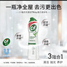 晶杰Cif 聯(lián)合利華光感白升級版強力清潔乳 廚房油煙機清洗500ml*3 曬單實拍圖