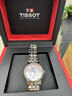 天梭（TISSOT）手表 卡森臻我系列女表 瑞士石英女士鋼帶腕表七夕禮物送女友 曬單實拍圖