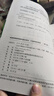 外國教育史教程(第3三版)(吳式穎 李明德 張斌賢 單中惠) 教育學(xué)考研 311教育考研教材 外國教育史研究成果 人民教育出版 曬單實拍圖