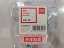 得力(deli)1辦公生活家用剪刀 小剪子手工剪紙刀 辦公用品 黑色6045-ES 曬單實(shí)拍圖