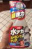 SOFT99椰油配方汽車車漆水漬去除劑 隱形車衣保養(yǎng)液清潔劑去蟲樹膠500ml 曬單實(shí)拍圖