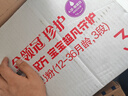 伊利金領(lǐng)冠珍護(hù)【三代OPO好吸收】幼兒A2奶粉3段(1-3歲)900g*6整箱裝 曬單實(shí)拍圖