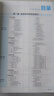 2026版高中語文基礎(chǔ)知識(shí)手冊(cè)數(shù)英物化生政史地文言文議論文詩詞鑒賞數(shù)理化高一高二高三知識(shí)點(diǎn)清單總復(fù)習(xí)高考高中工具書金星教育 高中語文基礎(chǔ)知識(shí)手冊(cè)【2026版】 高中通用版 曬單實(shí)拍圖