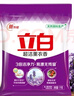 立白洗衣粉薰衣草除菌柔順超潔去污漬無磷易漂無殘留 【2斤】怡人薰衣香洗衣粉 曬單實(shí)拍圖