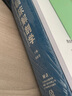 運(yùn)籌學(xué)基礎(chǔ)及其MATLAB應(yīng)用(第2版面向21世紀(jì)課程教材)/信息管理與信息系統(tǒng)專業(yè)教材系列 曬單實(shí)拍圖