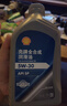 殼牌嚴選藍標全SP級5W305W400W20國六汽柴四季通用 嚴選藍標SP級 5W-40 1L 曬單實(shí)拍圖