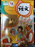 新華書(shū)店小學(xué)4四年級(jí)上冊(cè)語(yǔ)文書(shū)人教版四4年級(jí)上冊(cè)語(yǔ)文教科書(shū)部編版四年級(jí)語(yǔ)文課本教材教科書(shū)人民教育出社 【套裝2本】四上人教版語(yǔ)文數(shù)學(xué) 曬單實(shí)拍圖