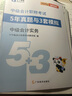 之了贈全套精講課】中級會(huì )計教材2026年真題試卷26官方正版職稱(chēng)考試題庫師2025歷年練習題全套書(shū)章節同步習題冊實(shí)務(wù)經(jīng)濟師財務(wù)管理財管資料之了課堂知了馬勇 2025版現貨】奇兵3(章節同步習題)-3科 曬單實(shí)拍圖