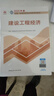 一建教材2025建工社一級(jí)建造師2025教材建工社 視頻網(wǎng)課優(yōu)路教育網(wǎng)絡(luò)課程課件章節(jié)必刷題習(xí)題集歷年真題模擬試卷建筑市政機(jī)電公路水利考試用書真題庫 【經(jīng)濟(jì)一科】官方教材+真題+視頻/題庫 曬單實(shí)拍圖