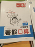一本暑假口算二升三年級蘇教版 2025小學(xué)數(shù)學(xué)速算筆算應(yīng)用算聽算暑假作業(yè)銜接復(fù)習(xí)鞏固預(yù)習(xí)新知思維訓(xùn)練 曬單實(shí)拍圖