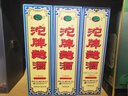 沱牌舍得 沱牌曲酒80年代 濃香型白酒 38度 500mL 1瓶 單瓶裝 曬單實拍圖