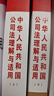 【正版包郵】2024新版 中華人民共和國公司法理解與適用 新公司法司法解釋 最高人民法院民事審判第二庭 人民法院出版社 9787510942648 新華文軒旗艦店 【2冊】公司法理解與適用 曬單實拍圖