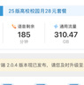 中國廣電包年卡廣電5G惠民年卡手機流量卡19元月租MAX電話(huà)手機流量卡廣電有線(xiàn)專(zhuān)屬卡 廣電大通卡28元包350G全國流量+200分鐘 曬單實(shí)拍圖